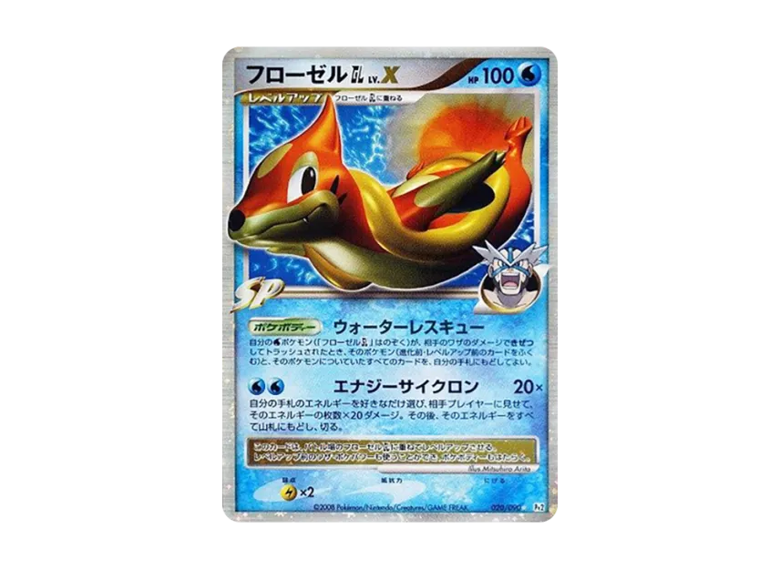Floatzel GL LV.X [PT2 020/090] (Expansion Pack "Bonds at the End of Time")