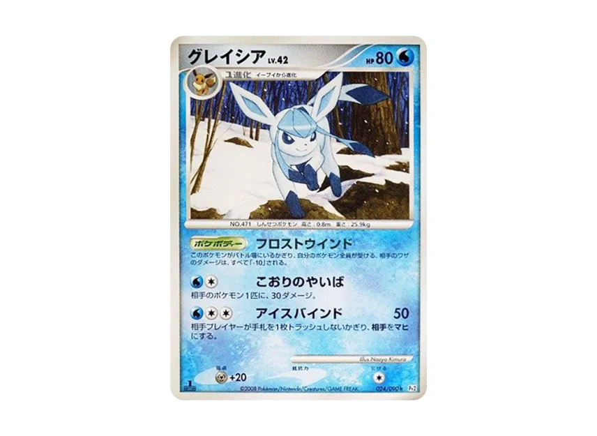 Glaceon : 1ED [PT2 024/090] (Expansion Pack "Bonds at the End of Time")