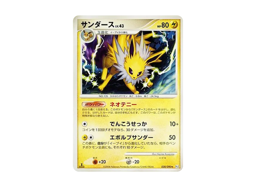 Jolteon : 1ED [PT2 028/090] (Expansion Pack "Bonds at the End of Time")