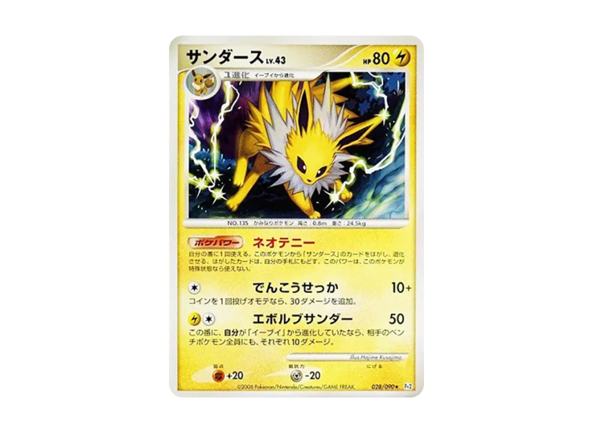 Jolteon [PT2 028/090] (Expansion Pack "Bonds at the End of Time")