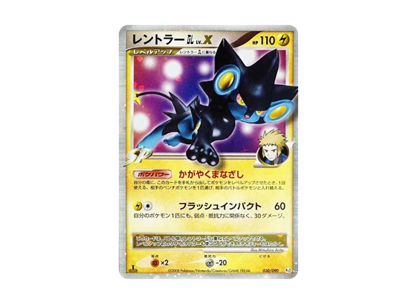 Luxray GL LV.X : 1ED [PT2 030/090] (Expansion Pack "Bonds at the End of Time")