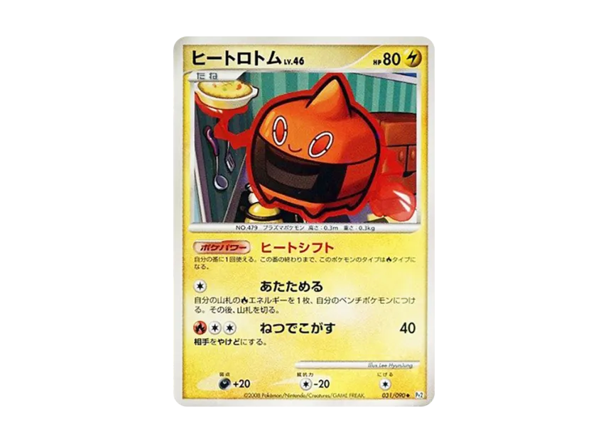 Heat Rotom [PT2 031/090] (Expansion Pack "Bonds at the End of Time")