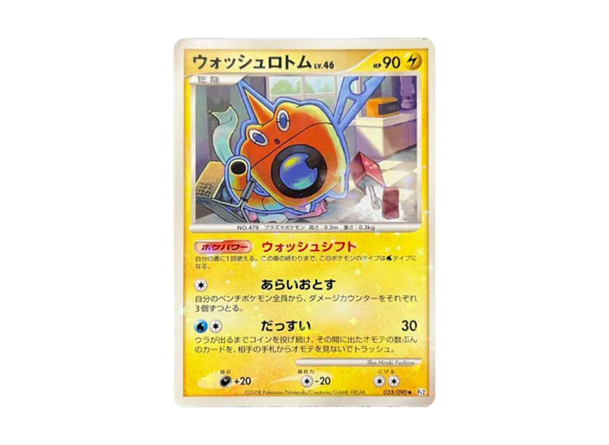 Wash Rotom [PT2 033/090] (Expansion Pack "Bonds at the End of Time")