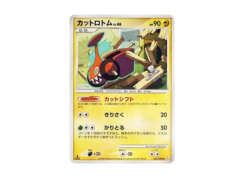 Mow Rotom : 1ED [PT2 035/090] (Expansion Pack "Bonds at the End of Time")
