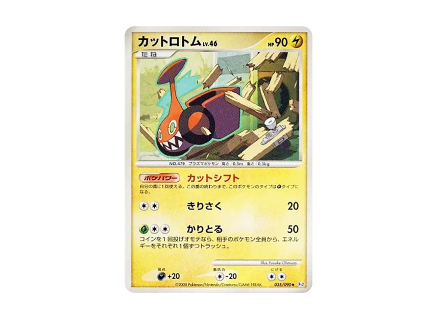 Mow Rotom [PT2 035/090] (Expansion Pack "Bonds at the End of Time")