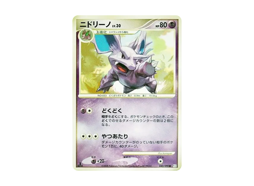 Nidorino : 1ED [PT2 040/090] (Expansion Pack "Bonds at the End of Time")