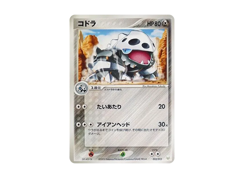Lairon [PCG-MR-MEW-LUCARIO-VER-LEGENDARY-LUCARIO-EX-DECK 005/015] (Gift Box "Mew / Lucario ver. Legendary Lucario ex Deck")