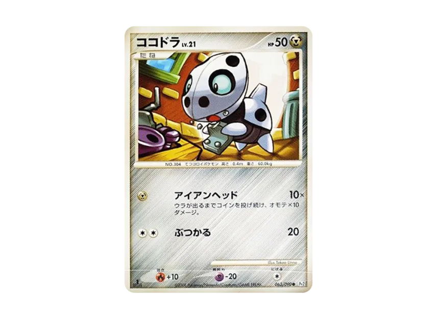 Aron : 1ED [PT2 063/090] (Expansion Pack "Bonds at the End of Time")