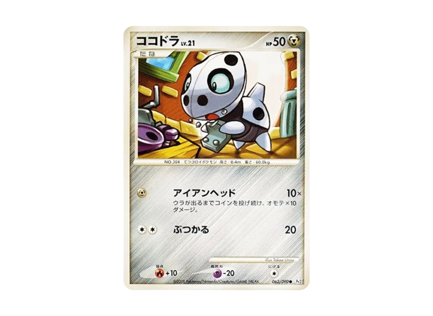 Aron [PT2 063/090] (Expansion Pack "Bonds at the End of Time")