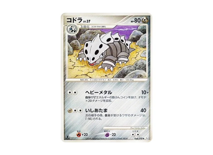 Lairon : 1ED [PT2 064/090] (Expansion Pack "Bonds at the End of Time")