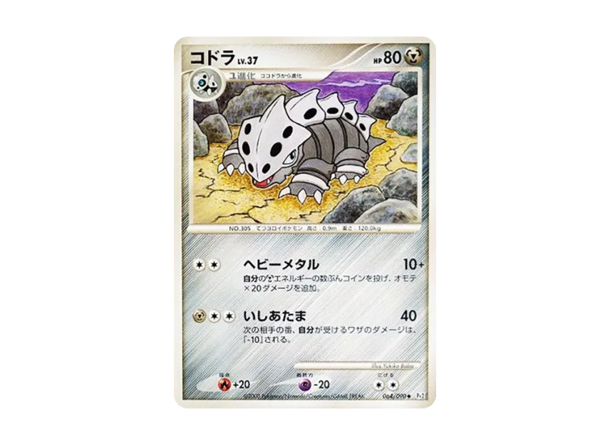 Lairon [PT2 064/090] (Expansion Pack "Bonds at the End of Time")