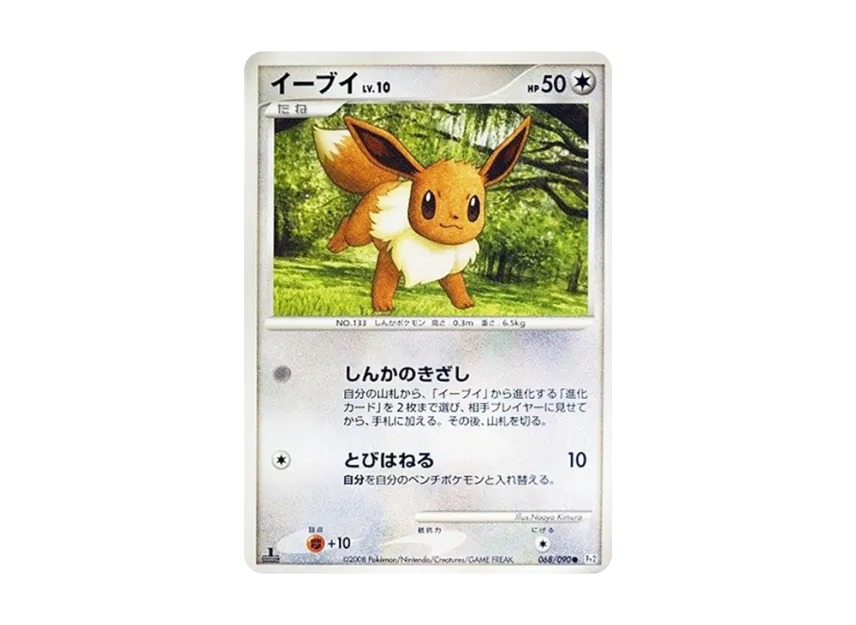 Eevee : 1ED [PT2 068/090] (Expansion Pack "Bonds at the End of Time")