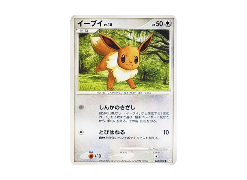 Eevee [PT2 068/090] (Expansion Pack "Bonds at the End of Time")