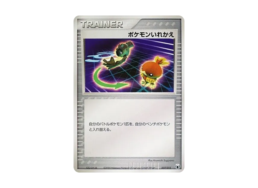 Potion [PCG-MR-MEW-LUCARIO-VER-LEGENDARY-LUCARIO-EX-DECK 007/015] (Gift Box "Mew / Lucario ver. Legendary Lucario ex Deck")