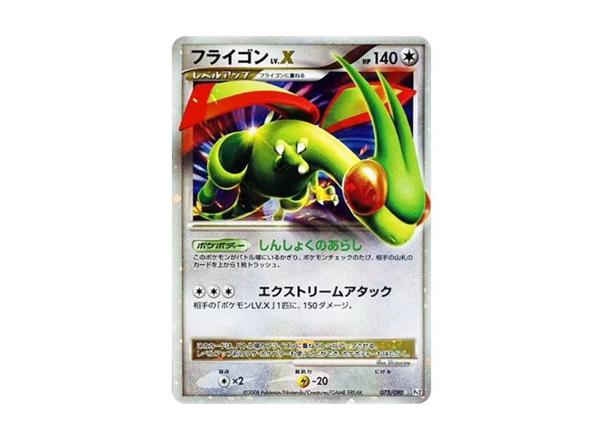 Flygon LV.X [PT2 073/090] (Expansion Pack "Bonds at the End of Time")