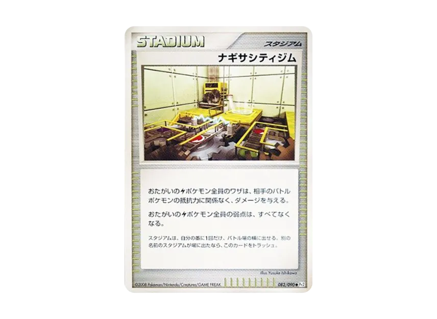 Nagisa City Gym [PT2 082/090] (Expansion Pack "Bonds at the End of Time")