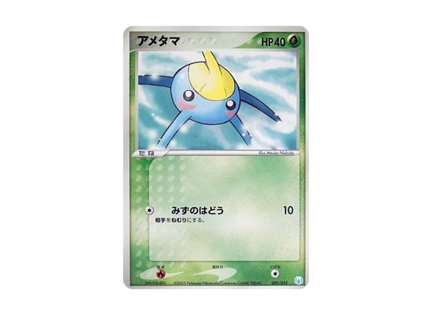 Surskit [PCG-MR-MEW-LUCARIO-VER-SHIZARIGA-EX-DECK 001/015] (Gift Box "Mew / Lucario ver. Shizariga ex Deck")