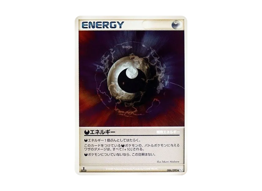 Darkness Energy : 1ED [PT2 086/090] (Expansion Pack "Bonds at the End of Time")