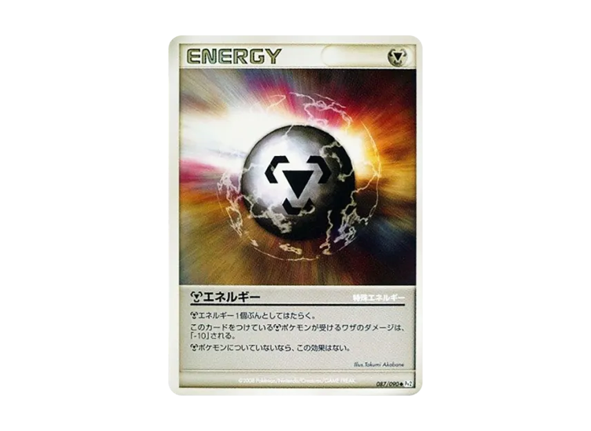 Metal Energy [PT2 087/090] (Expansion Pack "Bonds at the End of Time")