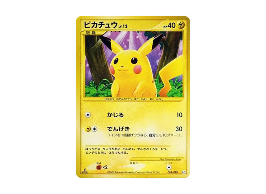 Pikachu : 1ED [PT2 088/090] (Expansion Pack "Bonds at the End of Time")