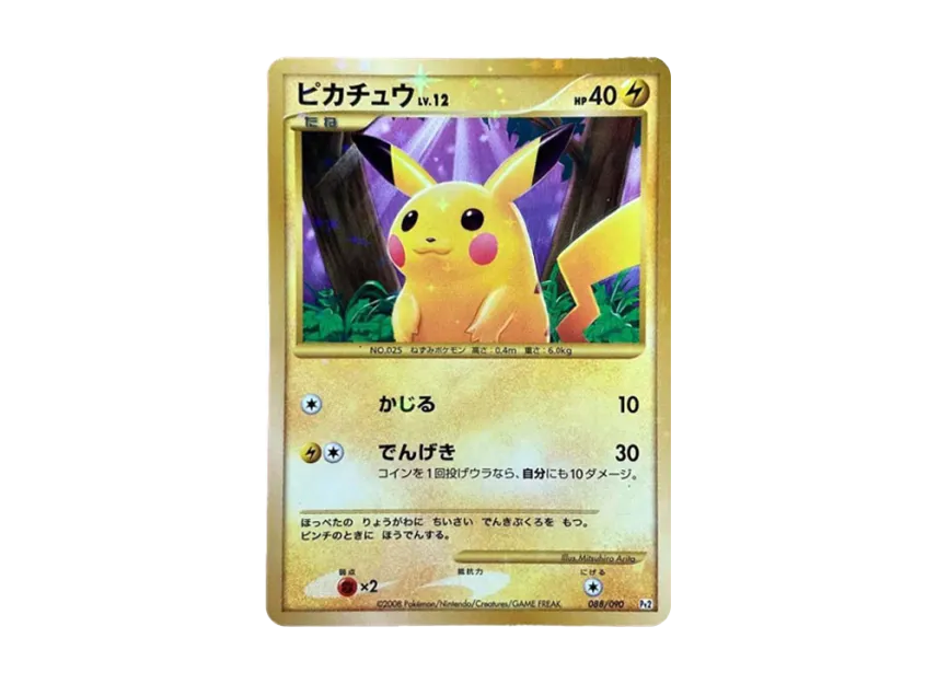 Pikachu [PT2 088/090] (Expansion Pack "Bonds at the End of Time")