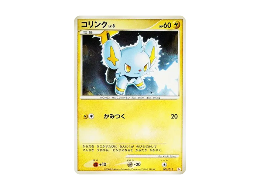 Shinx [PT-CHIMCHAR-DECK 006/013] (Gift Box "Chimchar Deck")