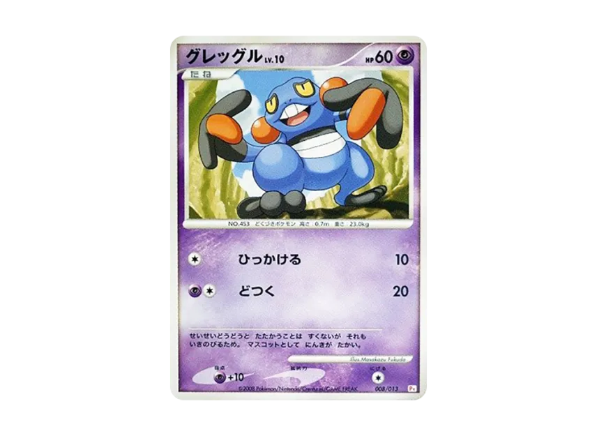 Croagunk [PT-CHIMCHAR-DECK 008/013] (Gift Box "Chimchar Deck")