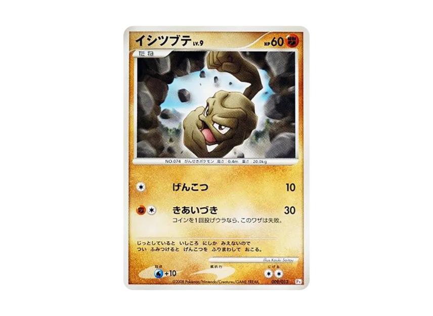 Geodude [PT-CHIMCHAR-DECK 009/013] (Gift Box "Chimchar Deck")