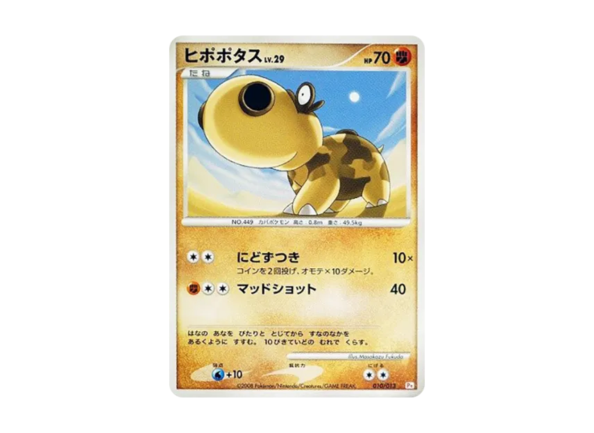 Hippopotas [PT-CHIMCHAR-DECK 010/013] (Gift Box "Chimchar Deck")