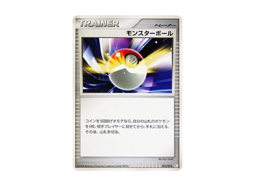 Poke Ball [PT-CHIMCHAR-DECK 013/013] (Gift Box "Chimchar Deck")