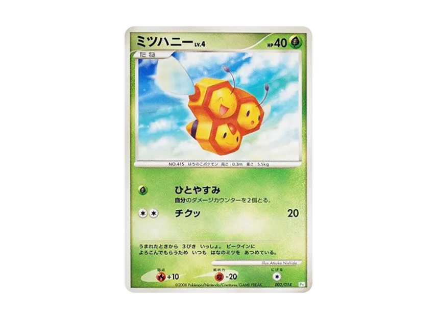 Combee [PT-TURTWIG-DECK 002/014] (Gift Box "Turtwig Deck")
