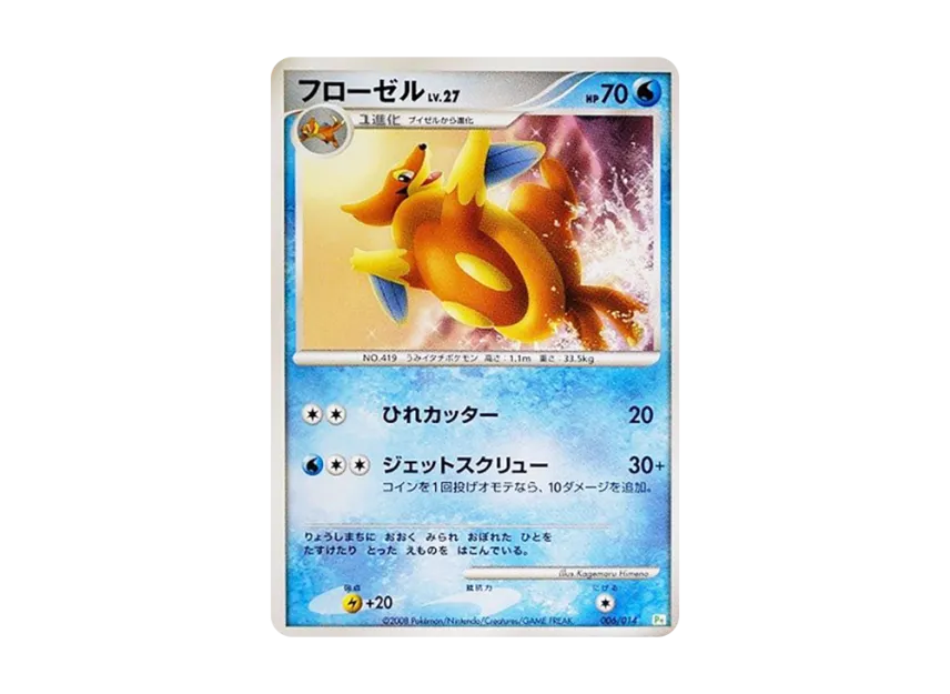 Floatzel [PT-TURTWIG-DECK 006/014] (Gift Box "Turtwig Deck")