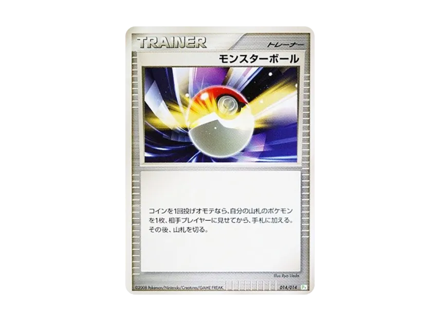 Poke Ball [PT-TURTWIG-DECK 014/014] (Gift Box "Turtwig Deck")