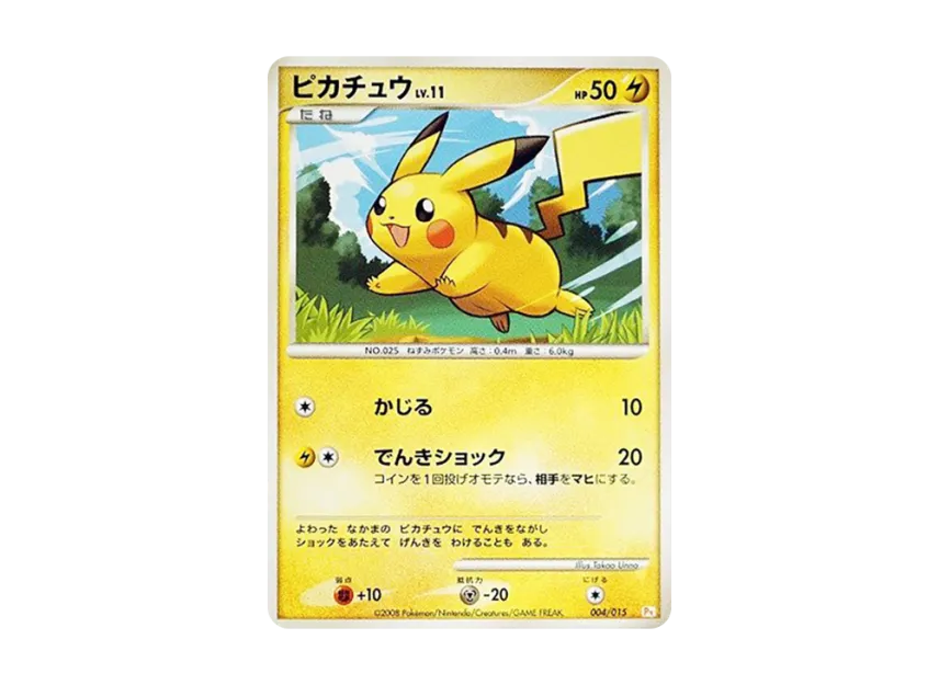 Pikachu [PT-PIKACHU-DECK 004/015] (Gift Box "Pikachu Deck")