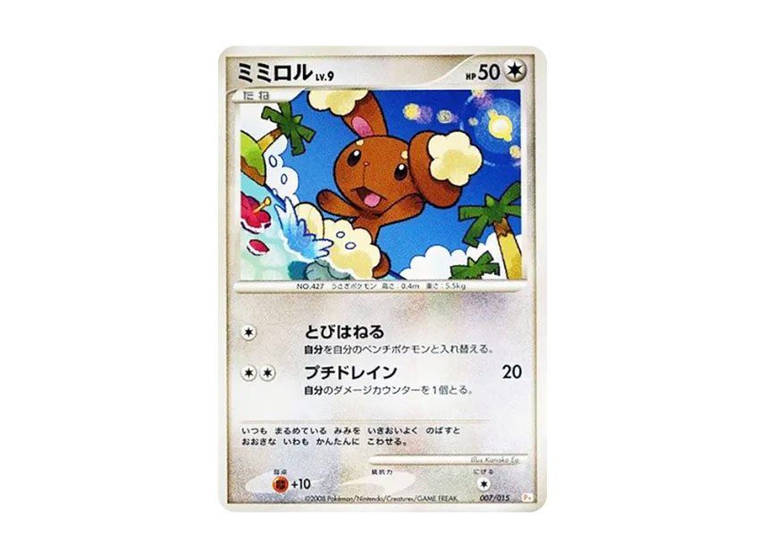 Buneary [PT-PIKACHU-DECK 007/015] (Gift Box "Pikachu Deck")