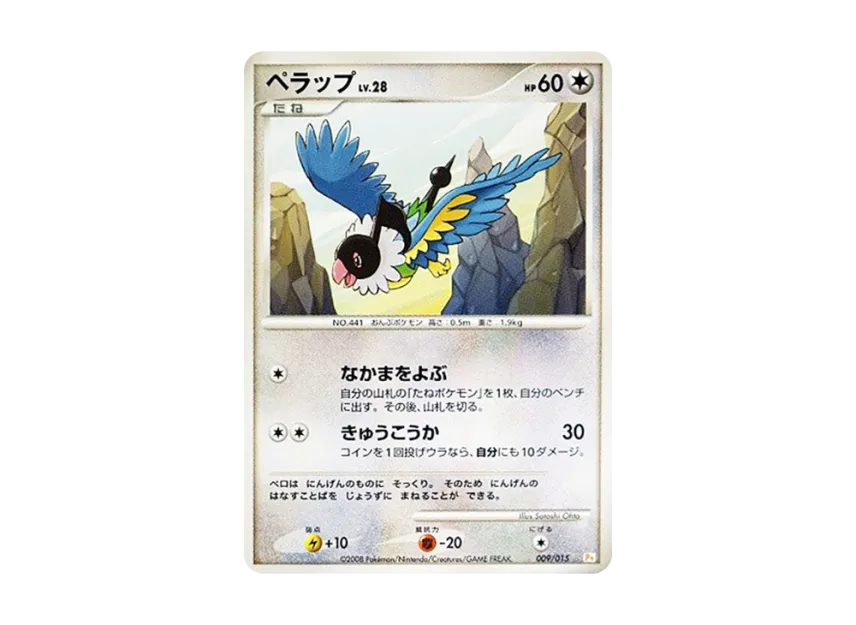 Chatot [PT-PIKACHU-DECK 009/015] (Gift Box "Pikachu Deck")