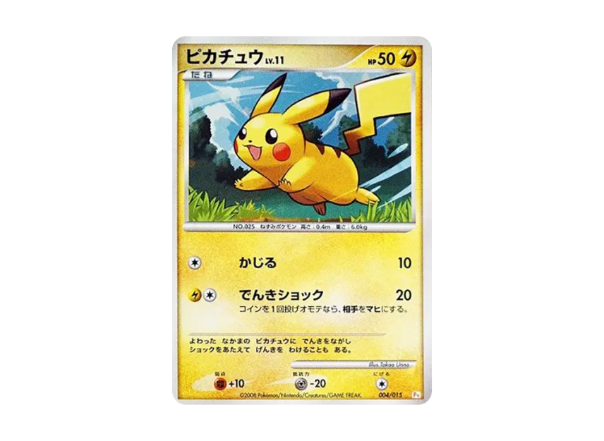 Pikachu : Holo [PT-PIKACHU-DECK 004/015] (Gift Box "Pikachu Deck")