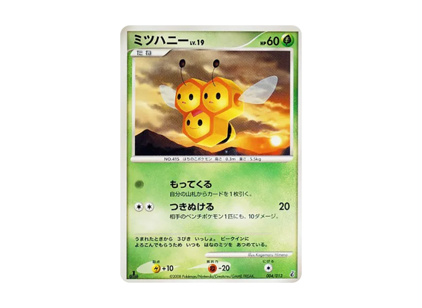 Combee : 1ED [DPT-ENTRY-PACK-GIRATINA-DECK 004/013] (Diamond Pearl Platinum "Entry Pack Giratina Deck")