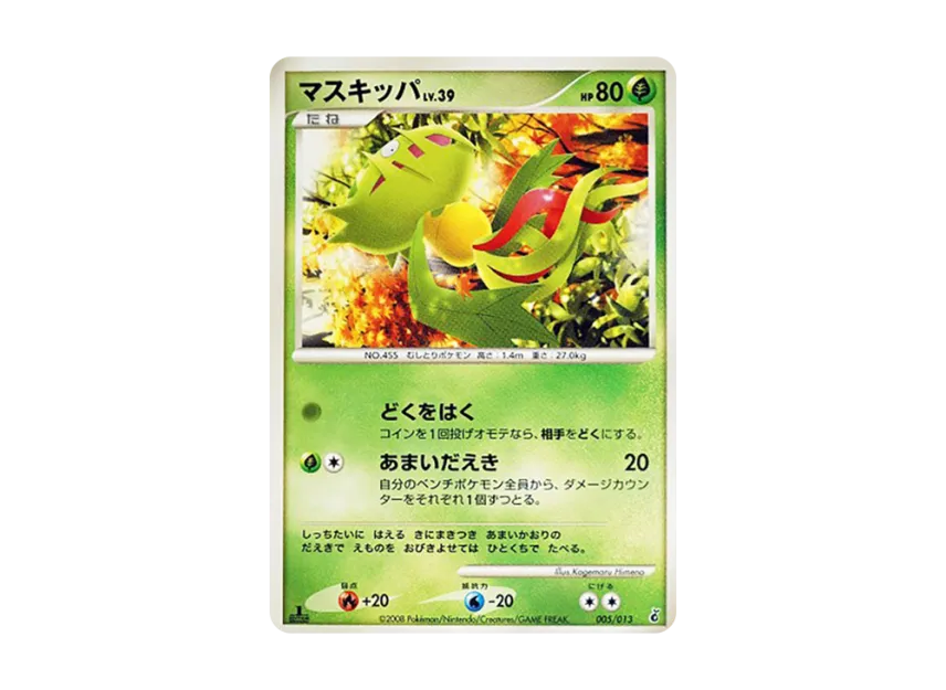 Carnivine : 1ED [DPT-ENTRY-PACK-GIRATINA-DECK 005/013] (Diamond Pearl Platinum "Entry Pack Giratina Deck")