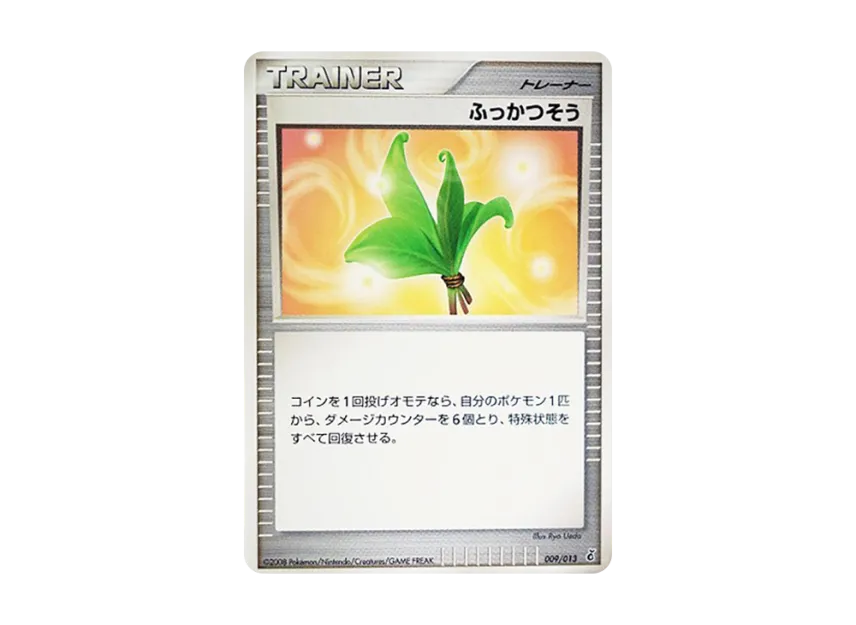 Life Herb [DPT-ENTRY-PACK-GIRATINA-DECK 009/013] (Diamond Pearl Platinum "Entry Pack Giratina Deck")