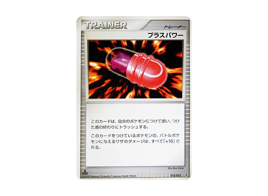 Plus Power : 1ED [DPT-ENTRY-PACK-GIRATINA-DECK 010/013] (Diamond Pearl Platinum "Entry Pack Giratina Deck")