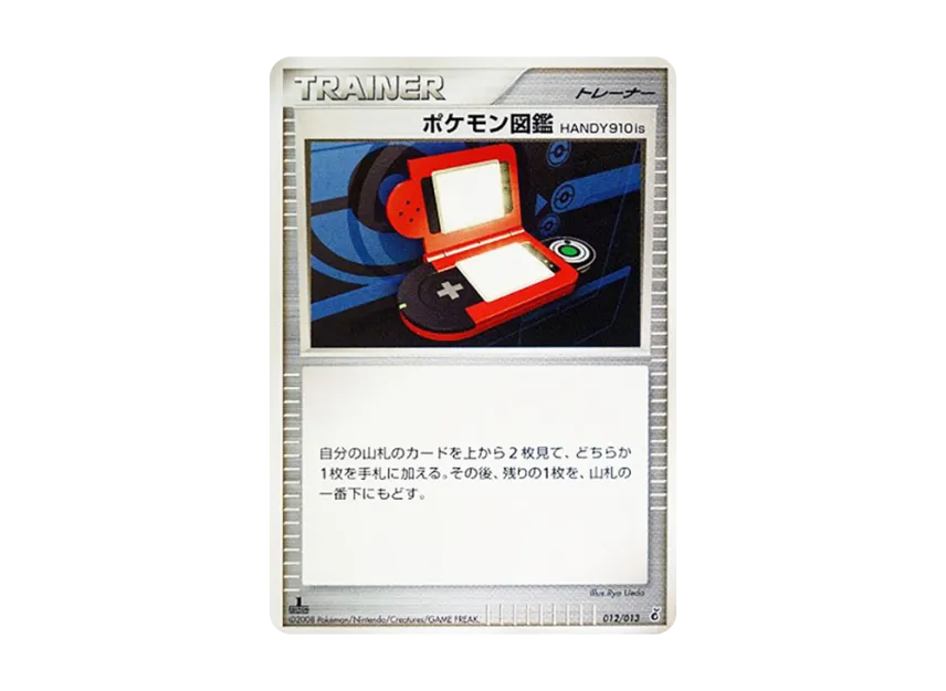 Pokedex HANDY910is : 1ED [DPT-ENTRY-PACK-GIRATINA-DECK 012/013] (Diamond Pearl Platinum "Entry Pack Giratina Deck")