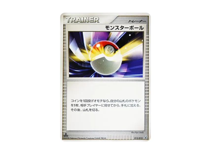 Poke Ball : 1ED [DPT-ENTRY-PACK-GIRATINA-DECK 013/013] (Diamond Pearl Platinum "Entry Pack Giratina Deck")