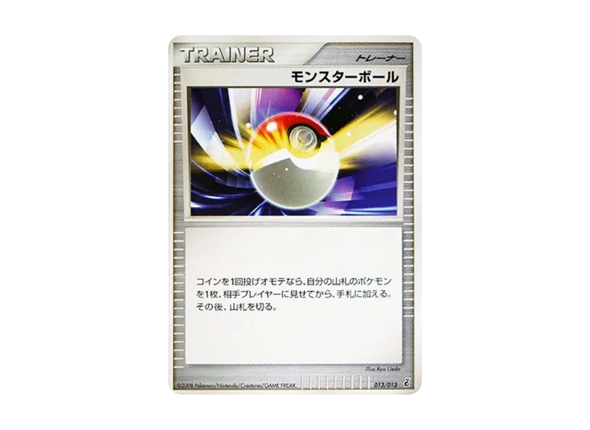 Poke Ball [DPT-ENTRY-PACK-GIRATINA-DECK 013/013] (Diamond Pearl Platinum "Entry Pack Giratina Deck")