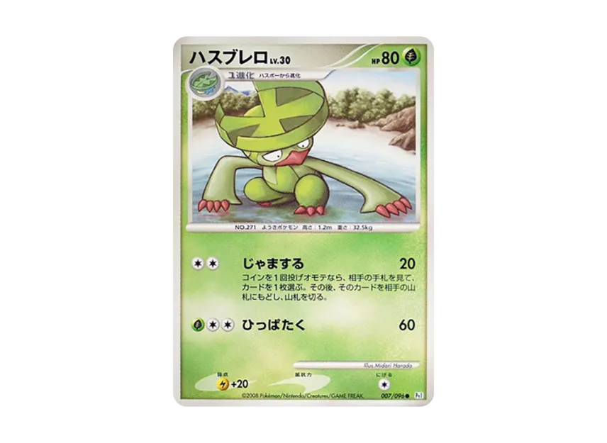 Lombre [PT1 007/096] (Expansion Pack "Ginga's Path")