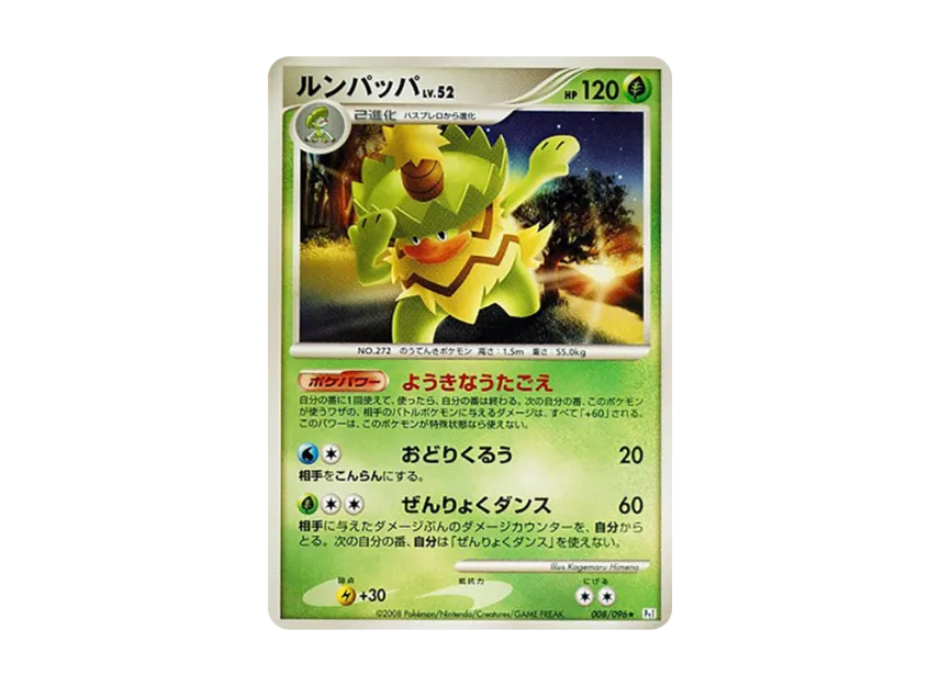 Ludicolo [PT1 008/096] (Expansion Pack "Ginga's Path")
