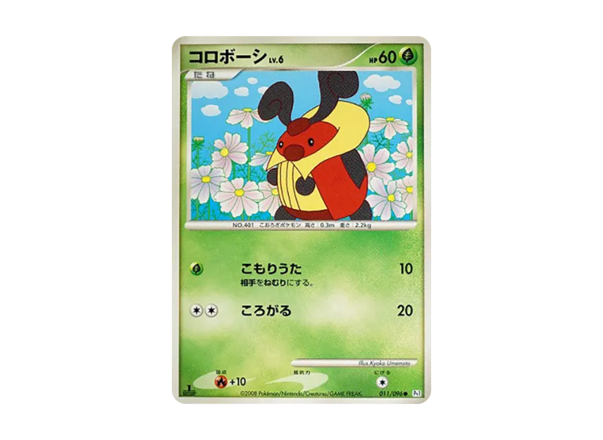 Kricketot : 1ED [PT1 011/096] (Expansion Pack "Ginga's Path")