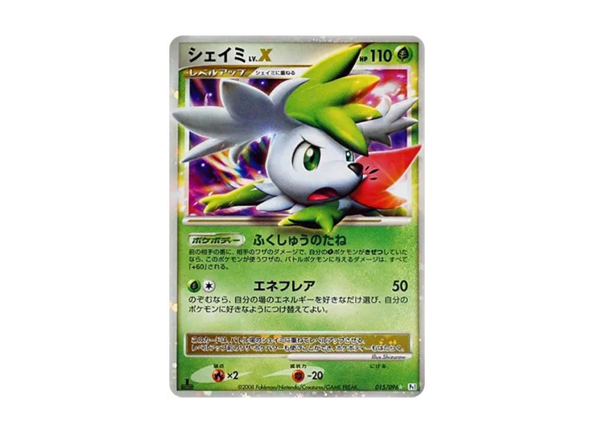 Shaymin LV.X : 1ED [PT1 015/096] (Expansion Pack "Ginga's Path")