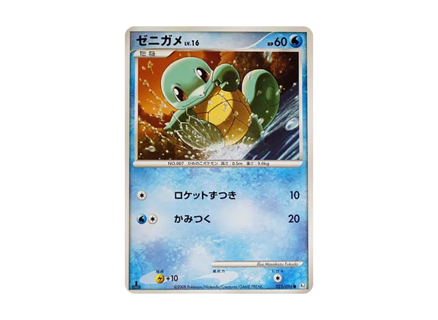 Squirtle : 1ED [PT1 023/096] (Expansion Pack "Ginga's Path")