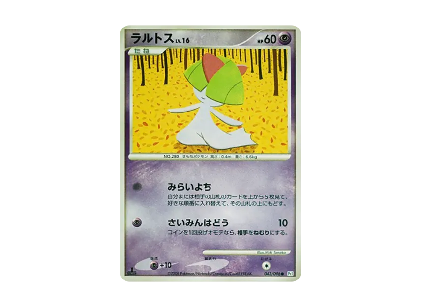 Ralts : 1ED [PT1 043/096] (Expansion Pack "Ginga's Path")